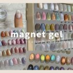 magnet nail.マグネットジェル全76色サンプル作成│How to do nails