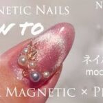 【How to Nail art】Magnetic pink × Pearls ピンクのキラキラマグにかわいくパールをつける