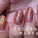 〈ARKEY TOKYO・NAIL TOWN〉テラコッタカラーをワンカラーで大人ネイル。