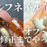 【セルフネイル全編】ゆるっと雑談しながらオフ〜ケア&亀裂修正してく💅