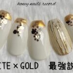 〈seria・CanDo・DAISO〉WHITE×GOLDで最強上品ネイルつくってく。