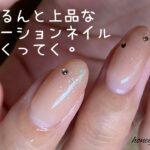 〈Ark Nail・NAIL TOWN・DAISO〉ちゅるんと上品なグラデーションネイルつくってくよ。