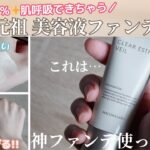 【元祖美容液ファンデ】ハリツヤ＆潤いを感じながらメイクできる✨薄膜で厚塗り感ゼロ❣️毛穴もキレイに隠せる神ファンデがすごい💖ナチュラルメイク、敏感肌さんにも◎|マキアレイベル薬用クリアエステヴェール