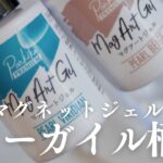 今更聞けない！アーガイル柄3パターンの作り方|argyle pattern nail how to💅