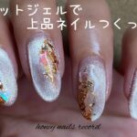 〈emigoro・NAIL TOWN・mica・seria〉マグネットジェルで上品ネイルつくってく。〈Coikaze〉