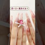 #ガーリーネイル #ネイル動画 #花ネイル #ネイルデザイン #ネイルアート #シンプルネイル #ジェルネイル #ロングネイル #nails #nailsart