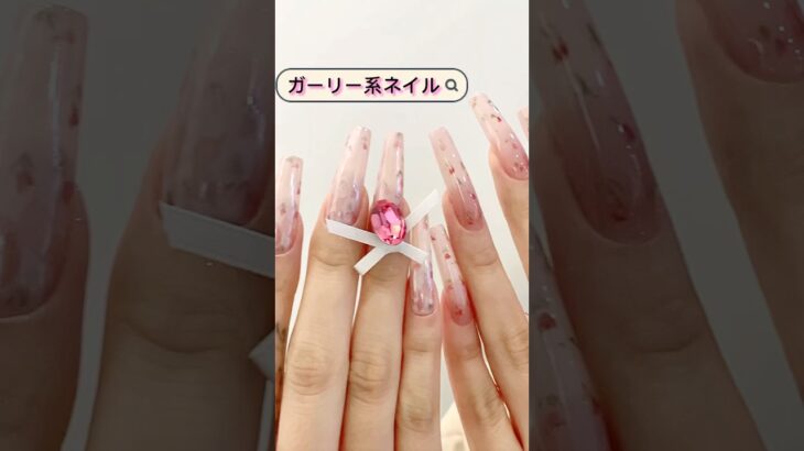 #ガーリーネイル #ネイル動画 #花ネイル #ネイルデザイン #ネイルアート #シンプルネイル #ジェルネイル #ロングネイル #nails #nailsart