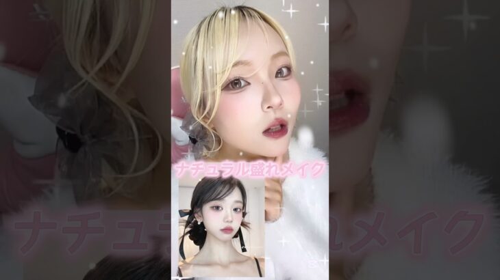 普段しないナチュラルメイクどぅ❓🥺#shorts #メイク #makeup #makeuptutorial #ナチュラルメイク #naturalbeauty #垢抜け #おすすめ