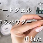 【保存版】組み合わせると輝き変わる⁈マグアートとオーロラ！冬ネイルの参考に💅