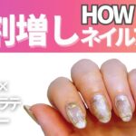 【セルフネイル💅初心者】インクネイルアート×ミラーネイル×カフェラテネイルの工程で冬ネイルデザイン完成♪ネイルを楽しむ主婦が一生モノの　ジェルネイルを♡ネイル初心者でも冬休みに簡単ニュアンスネイルを