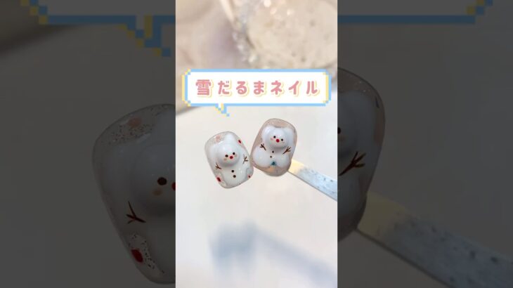 今日の動画では、雪だるまネイルを作ります#ネイル #ジェルネイル #冬ネイル #雪だるまネイル #可愛いネイル #ネイル動画 #ネイルデザイン #nails #nailart #nail