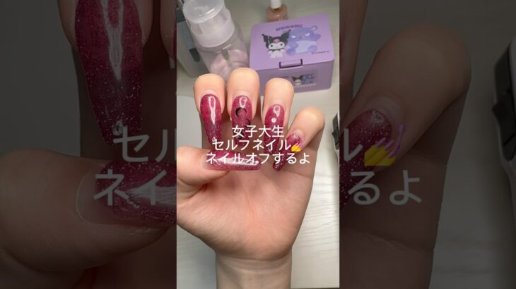 #セルフネイル #ジェルネイル #ネイル #nails #nailart