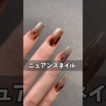 今日は、ニュアンスネイルを作ります。#ネイル #ジェルネイル  #ニュアンスネイル #ネイルアート #ネイル動画  #gelnails ネイル  #nails #nailsgel #nailart