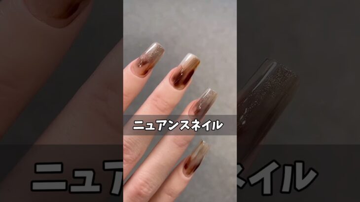 今日は、ニュアンスネイルを作ります。#ネイル #ジェルネイル  #ニュアンスネイル #ネイルアート #ネイル動画  #gelnails ネイル  #nails #nailsgel #nailart