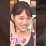 山下美月ナチュラルメイク　#乃木坂46 #山下美月