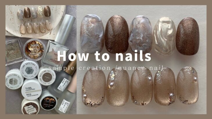 nuance nail.ブラウンニュアンスネイル│How to do nails