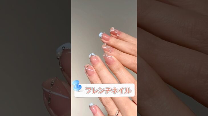 #フレンチネイル #シンプルネイル #ネイルデザイン #シンプルネイルデザイン #ネイル動画 #ネイル #ジェルネイル #nail #nails #nailsartvideos