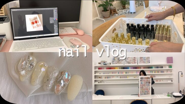 Nail Vlog | 네일샵브이로그 (네일아트 받아보기, 지나간 아트팁 정리하기,기초젤 정리, 인스타 사진 편집하기)