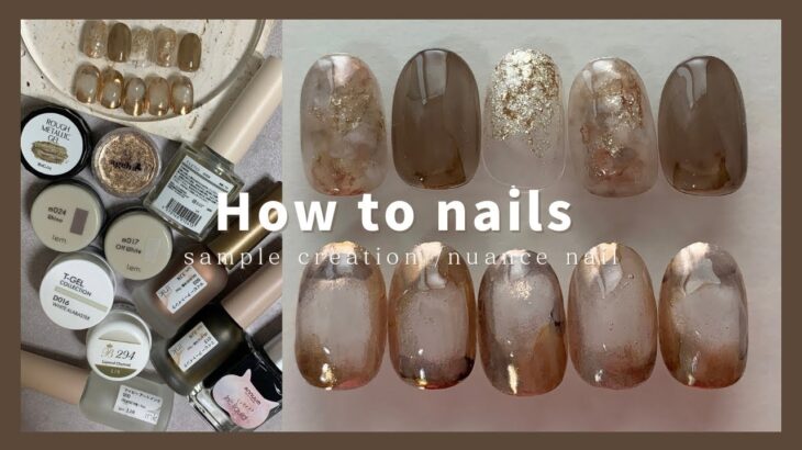 nuance nail.ニュアンスインクデザイン│How to do nails