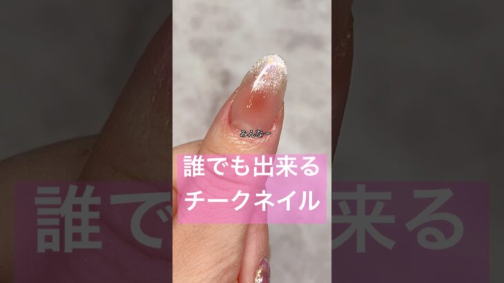 可愛いのに難しいコレ攻略❣️#セルフネイル #ジェル #ジェルネイル #nailart #おかば #ネイルアート #大人ネイル #美容