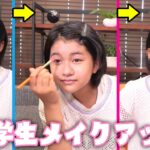 小学生女子のメイクアップ☆メイク腕前練習生のまーちゃんの実力はいかに！himawari-CH