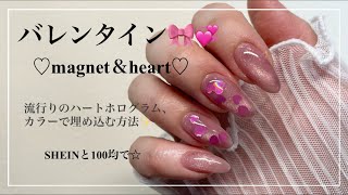 【ハートネイル】バレンタインにも🍫♡ハートの埋込みネイル。