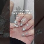 爪みるたびテンション上がる🔬💭 #セルフネイル #ジェルネイル #独学ネイル #100均ネイル #nails #shorts