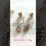 Instagram広告から購入したアクセサリーが大正解だった！ #メイク #ブルーミーチャンネル #美容 #コスメ #購入品 #スキンケア #100の質問 #www #カップル #ナチュラルメイク