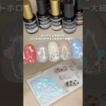 セリアジェルだけでハートホロデザイン&カラー紹介！#ジェルネイル #セルフネイル #セリアジェル #nailart #네일아트