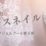 神回！初心者も必見🔰フラワー【レースネイル】