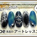 【シルバーアクセ風オニキスネイル】Moe先生のアートレッスン♡