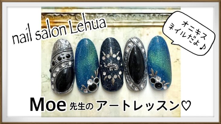 【シルバーアクセ風オニキスネイル】Moe先生のアートレッスン♡