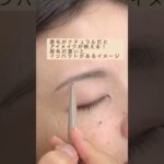 40代 #眉メイク ナチュラル眉毛メイク　#40代メイク #50代メイク #60代メイク #美容