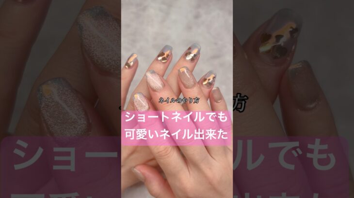 短い爪でも可愛い🩷 #art #nailart #ジェルネイル #ジェル #セルフネイル #ネイル #おかば #ネイル #ネイルデザイン #ネイルアート #バレンタイン