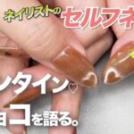 埋め込みホロとハートマグネット[セルフネイル]　大人上品なバレンタインネイルに仕上げました🍫