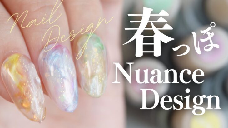 【春ネイル💅】透け感が可愛い天然石デザインはいかが？