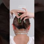 【忙しい朝に】クリップだけできる簡単なまとめ髪！ #ヘアアレンジ