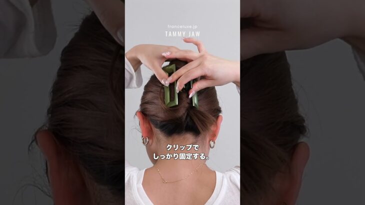 【忙しい朝に】クリップだけできる簡単なまとめ髪！ #ヘアアレンジ