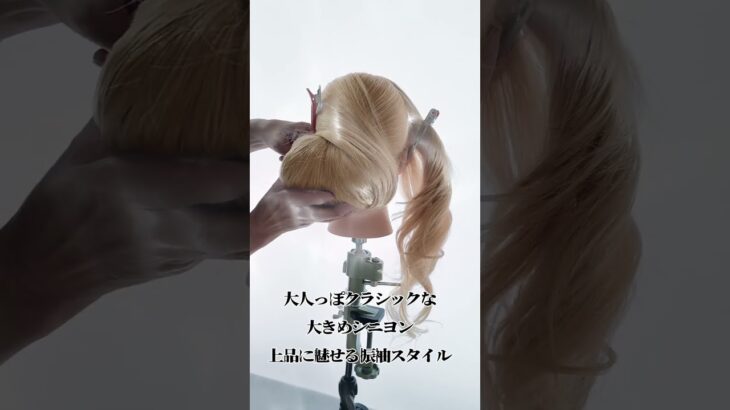 【振袖ヘアアレンジ】大人っぽクラシックな大きめシニヨン｜上品に魅せる振袖スタイル🩵