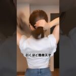 引くほど簡単なお団子の作り方🍡夏はこれで楽ちん♡ #ヘアアレンジ