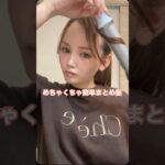 簡単まとめ髪アレンジ編！❣️#shorts #ヘアアレンジ簡単 #エステティシャン #アレンジ #美容