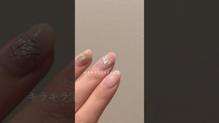 オーロラシートでキラキラ宝石ネイル💎💅【セルフジェルネイル】