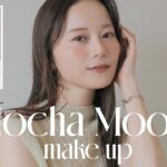 【GRWM】今話題のモカムースメイク🤎✨️ナチュラル派さん向け♡大人可愛いデートメイクはこれで決まり💄雑談多め💭イエベ春🌷