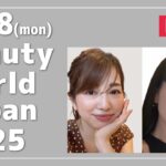 【Beauty World Japan TOKYO 2025】TAT豪華スペシャルステージ！埜藤理恵先生/橋村茉菜未先生/yurina先生 4/28(月)[JAPAN]
