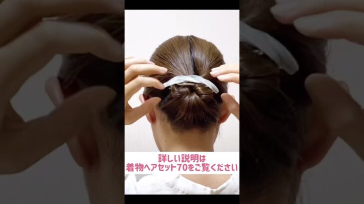 ボブ・ミディアムヘアにおすすめ 着物ヘアセット70 着物髪型 簡単ヘアスタイル #shorts  #セルフヘアアレンジ #簡単ヘアアレンジ #hairstyle