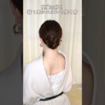 【簪（かんざし）１本ヘアアレンジ】簡単20秒！大人の垢抜けまとめ髪のやり方 Hair Pin Tutorial💛　#shorts #ヘアアレンジ #hairstyle