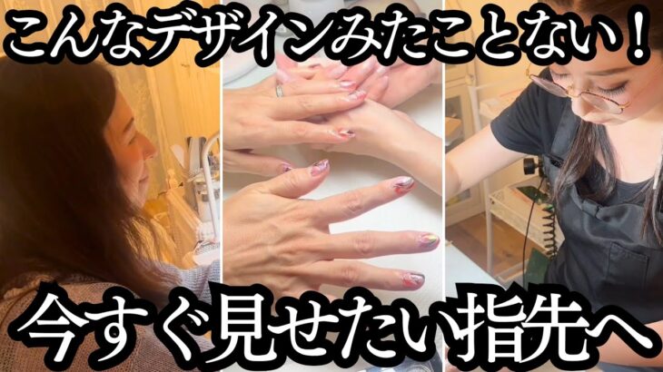 Part15　こんなデザイン見たことない！今すぐ誰かに見せたくなる指先へ