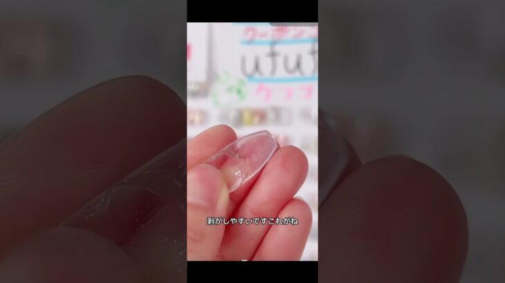 #ネイル #ネイルデザイン #セルフネイル #ネイルチップ #チップ取れない付け方 #コーデ #可愛い女の子 #ぽぽジェル #チップ付け方 #おしゃれ #デートコーデ #ぽぽチップジェル #グミジェル