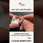 🌹도트봉 장미 젤아트