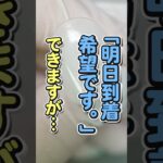ネイルチップ専用接着ジェル、明日届きますか？ #セルフネイル #セルフジェルネイル #ネイルチップ #ネイルチップの付け方